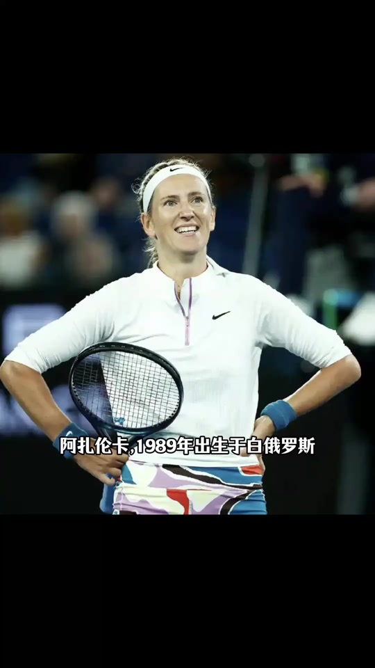 开云APP下载-阿扎伦卡官方宣布夺冠新规，曼联引发争议！赢得满堂喝彩的简单介绍