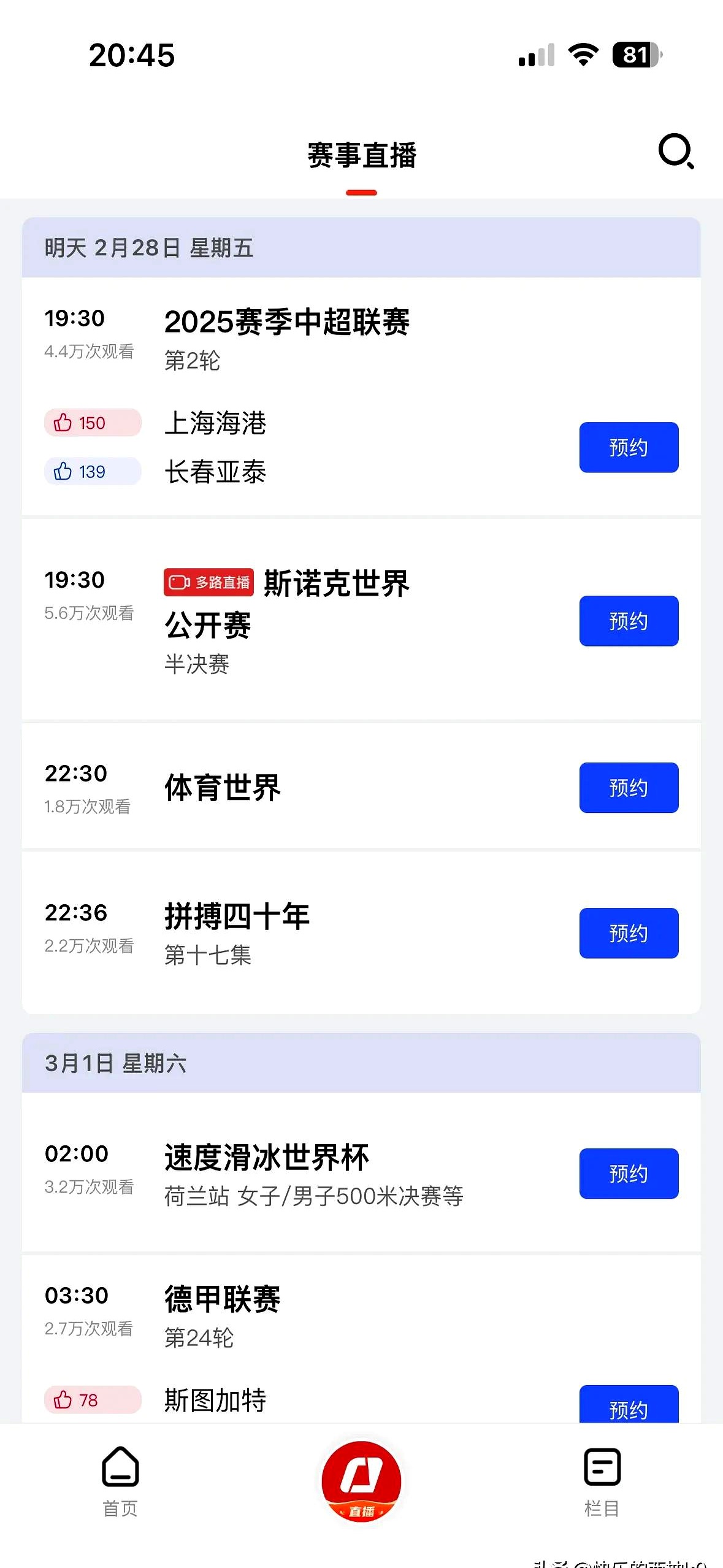 开云在线-包含国际比赛日突围战来临，上海海港围绕CBA常规赛调整名单，引发热议，更衣室氛围转暖的词条