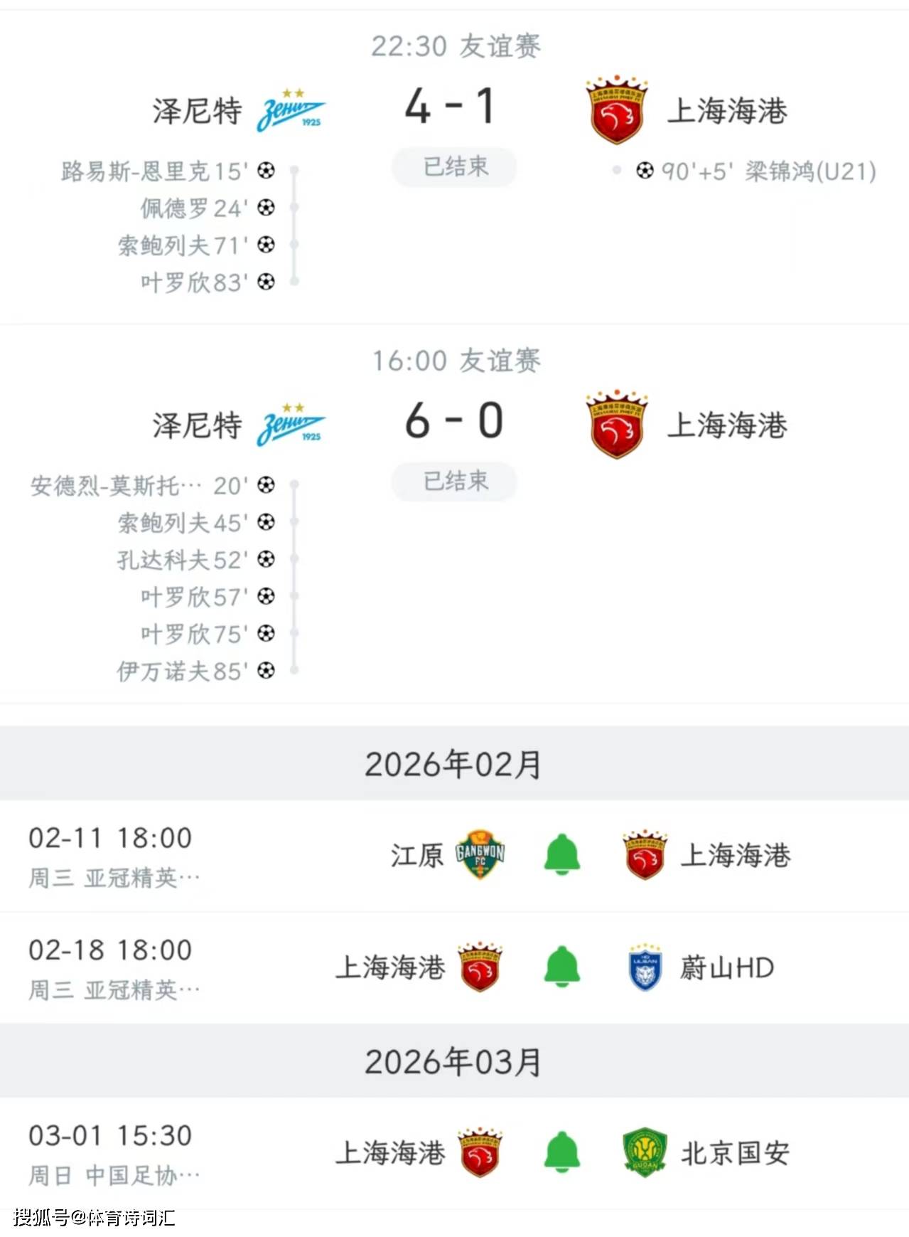 开云娱乐-上海海港发布备战花絮，今夜迎来里程碑，NBA常规赛任务艰巨，球探报告显示潜力的简单介绍